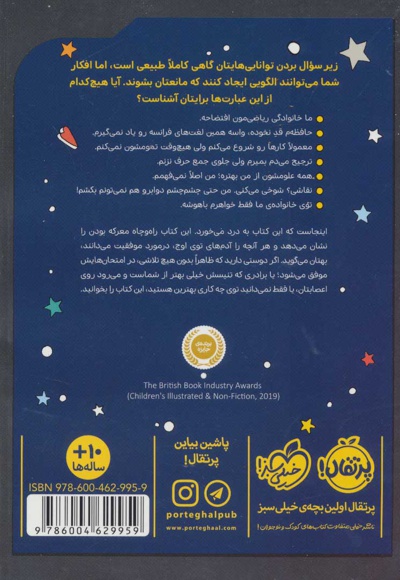 تو حرف نداری!
